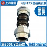 螺纹丝扣橡胶接头产品详细介绍