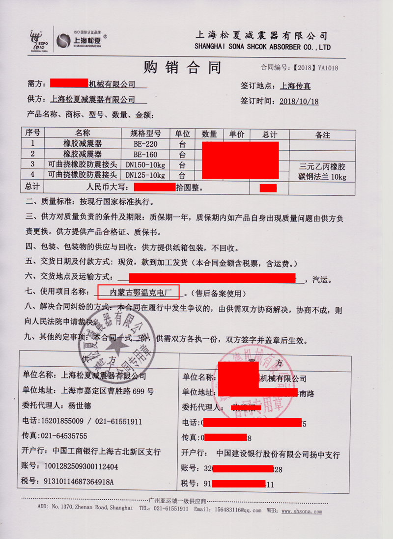 内蒙古鄂温克电厂泵房减震项目配套橡胶接头合