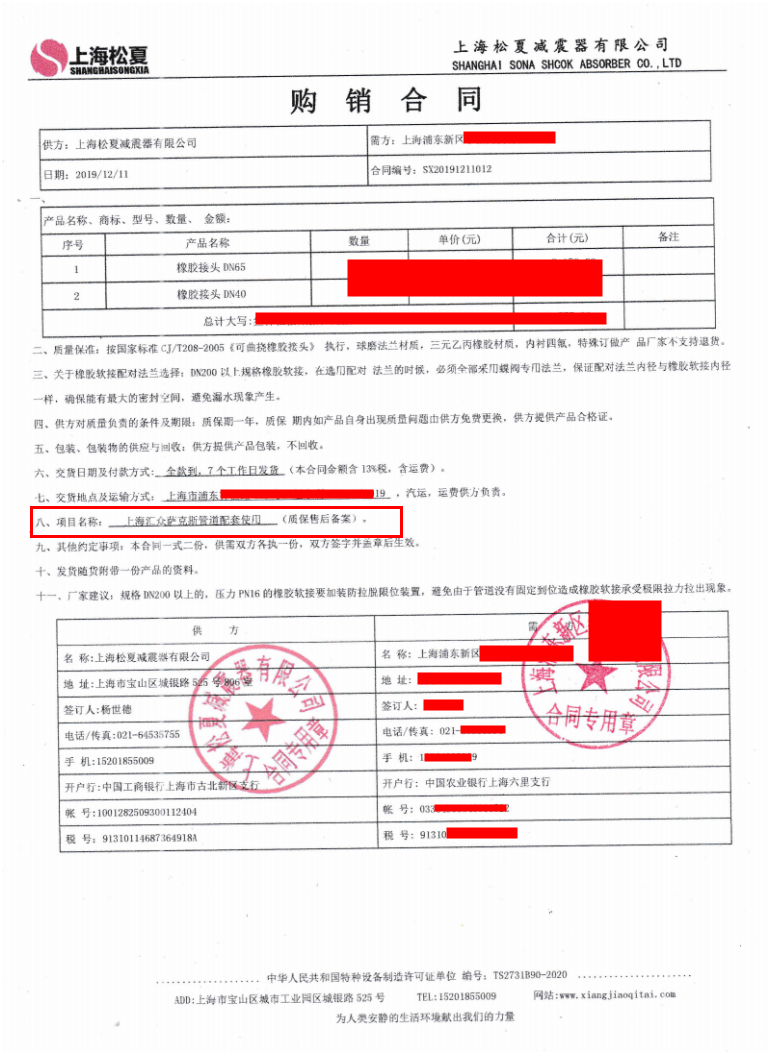 天津汇众萨克斯管道更换橡胶接头项目