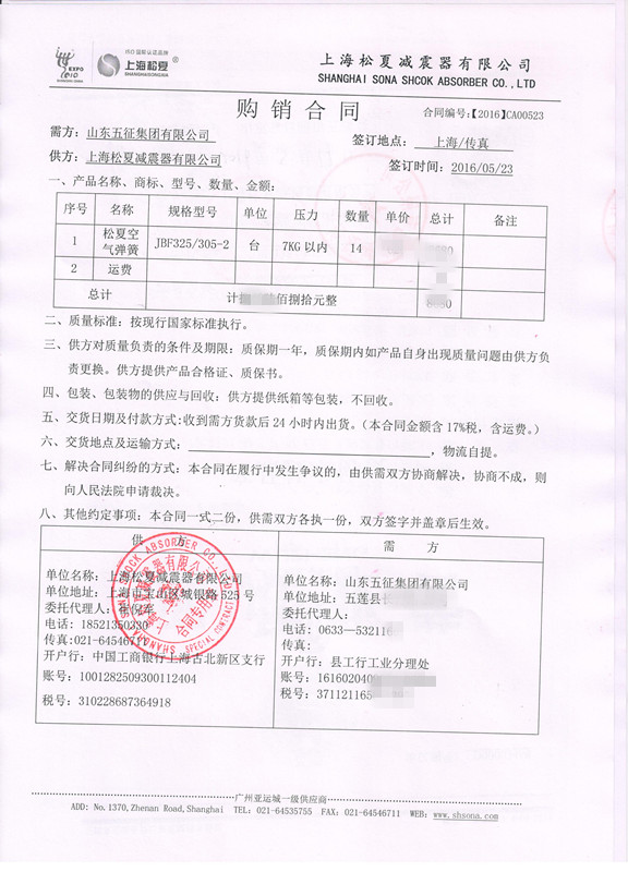 天津天狮空气弹簧用于山东五征集团设备研发上