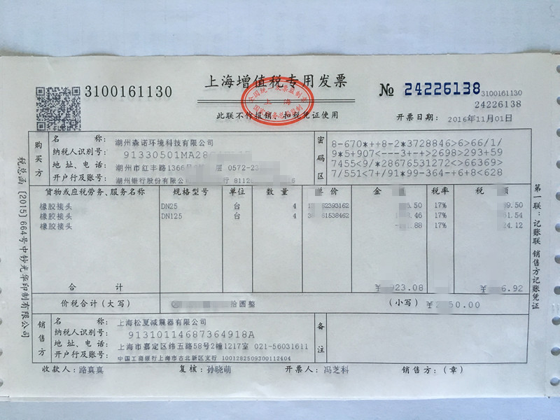 天津天狮耐腐蚀橡胶软接头用于电镀高盐废水处理系统
