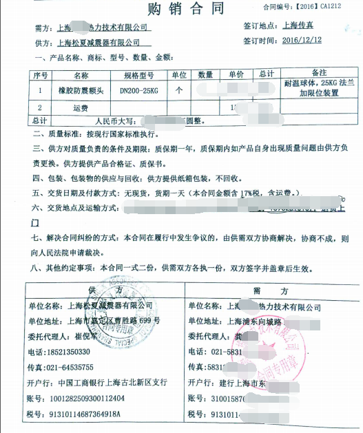天津电力吴泾热电厂用天津天狮橡胶软接头