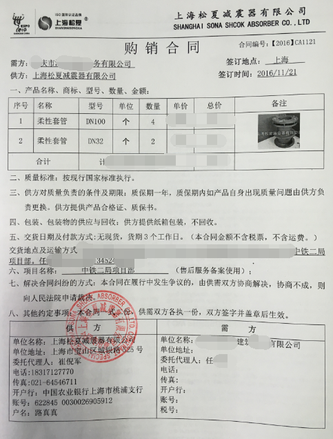 天津隧道工程11号线用天狮柔性防水套管