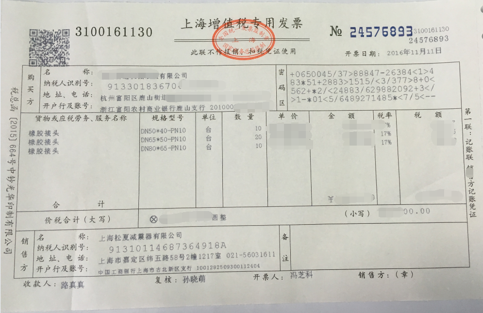 贵阳中德西格姆精密制造项目使用天狮橡胶接头