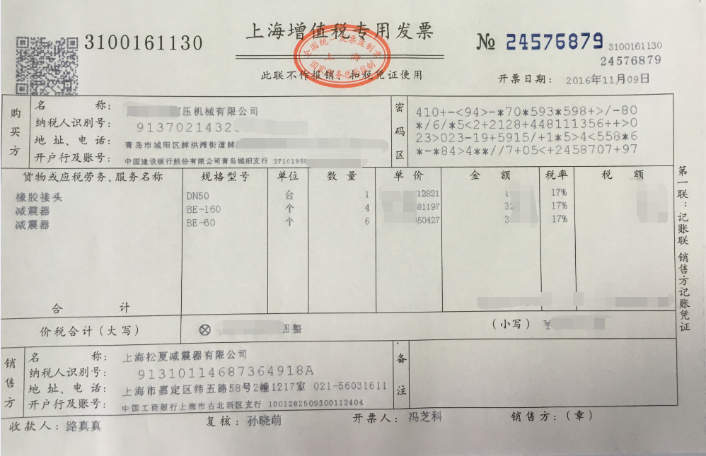 天狮橡胶软接头用于青岛普集铁路职工住宅项目