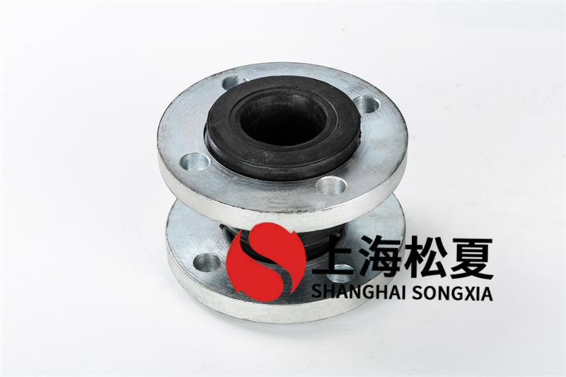 橡胶接头的生产过程 橡胶接头的生产过程