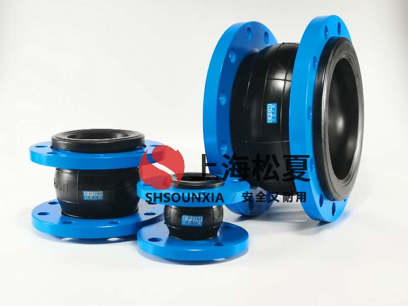 水处理工厂安装DN400橡胶减震接头 水处理工厂安装DN400橡胶减震接头